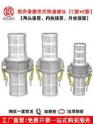 【可開發票】1寸2寸3寸4寸CE型鋁合金快速接頭鋼絲軟管水管油罐車變徑油管接頭
