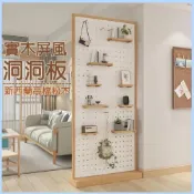 (店+)實木洞洞板屏風 洞洞板置物架  可客製 玄關隔斷 新西蘭松木 實木屏風 落地洞洞板 玄關櫃屏風