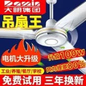工業吊扇升級款吊扇風扇靜音大風力電風扇商鋪/餐廳/宿舍吊頂風扇