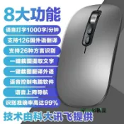 AI智能語音鼠標聲控輸入全國語言翻譯文字識別充電式無線藍牙鼠標-Misaki精品