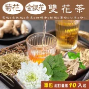 美百優 菊花 金銀花 雙花茶 養生茶∣ 3g/ 10g ∣生理調節∣菊花×金銀花×桑葉×決明子×桔梗×薄荷×甘草×杏仁