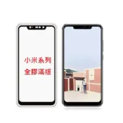 紅米10 10C 红米Note7 8 PRO 紅米7 小米 MIX3 MAX3 A2 滿版玻璃貼 保護貼