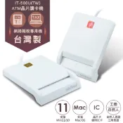infoThink訊想 IT-500U ATM 晶片讀卡機 台灣製【現貨】支援Mac Win11健保卡 自然人憑證