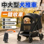 【一鍵收車宅配免運】中大型犬寵物推車 30KG內 大座艙 遮陽棚 前後開口 360°萬向輪 透氣折疊 出門更輕鬆 TIH