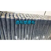 0.05mm 塑膠布 整捲價 透明 攤販 擋風遮雨 防疫遮蔽 便宜好用