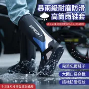 (店+)【APEX】暴雨級耐磨防滑高筒雨鞋套 男女通用 高筒雨鞋套 防滑雨鞋套 雨鞋套 防水鞋套 止滑底紋 拉鍊款 機車族雨鞋套