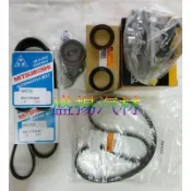 盛揚 三菱 菱帥 LANCER 1.6 97-00正時皮帶/發電機*冷氣VS動力皮帶/水泵浦/時規+偏心油封/時規惰輪