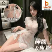 波波折扣社 【古典純欲】情趣內衣 旗袍睡衣 性感睡衣 情趣睡衣 睡裙 戰袍 古典刺繡 蕾絲拼接 薄紗誘惑 情侶調情 閨房情趣