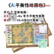 【上新!】方舟動物園錦標賽地圖包官方平衡性地圖桌遊卡牌