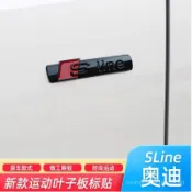 🧡特價甩賣 臺灣發貨[3237人收藏]奧迪葉子闆Sline側標新A3A4LA6汽車改裝 個性隨意貼 車身貼 車內裝飾