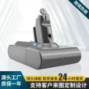 吉宅良品 替代戴森dyson電池 dc31 dc34 v6 v7 v8 v10 v11掃地機充電電池