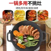 不二選 免運 開立發票 鍋具 凹面鏊子家用燒烤盤韓式戶外露營不粘鍋鐵板燒卡式爐烤肉盤