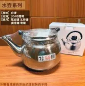 :建弟工坊:泉光牌 不鏽鋼 笛音 茶壺 7公升 4公升 9公升 12公升 水壺 開水壺 熱水壺 不鏽鋼壺快煮壺白鐵