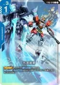 [NA諾亞方舟] 鋼彈卡牌 GCG ST02-014 (C+) 包圍戰術