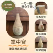 🌱 【圓木植栽】 🌱｜原木掌中寶｜實木穴道按摩｜全手工肩頸放鬆｜純手工雕琢｜台灣扁柏｜越南檜木｜紅花風鈴木