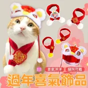 《小橙花寵物》過年寵物圍巾 舞獅頭套 寵物新年 寵物圍巾 貓過年 寵物新年衣服 過年貓衣服  寵物過年 寵物拜年 過年裝
