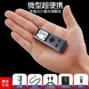 林之舍家居 鑰匙扣微型迷你便攜高精度激光測距儀量房神器紅外線激光電子捲尺 ATF 中秋節特惠