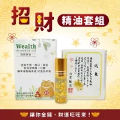 多特瑞手作招財精油套組5ml 招財精油加錢龜 多特瑞 招財精油滾珠  財運必備 業績神器 純金金箔 聖誕送禮 五路財神