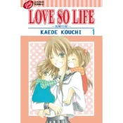 LOVE SO LIFE~溫馨的愛~ (1)_Readmoo 讀墨電子書