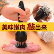 【不鏽鋼斷筋嫩肉針】家用鬆肉針 豬扒雞排雞翅敲肉錘 牛排扎孔器 豬皮插 斷筋器 肉鎚 廚房工具