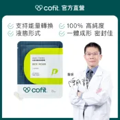 【Cofit】Cofit左旋肉鹼液態膠囊