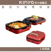 KINYO 官方旗艦店 【KINYO】雙面折疊電烤盤(BP)雙盤設計 180度折疊 三檔控溫 | 無煙烤肉 壽喜燒 中秋節