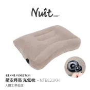 NUIT 努特 | NTB121KH 星空月亮充氣枕 | 人體工學弧度 超輕充氣枕頭
