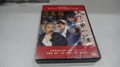 樂庭(DVD)電視劇:(台灣正版)天下第一樓-全32集(4片裝)(陳寶國＆巍子＆王姬+黃海冰＆范冰冰)