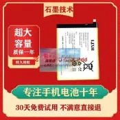 樂享購✨LJXH 適文石 BOOX Poke2 poke3電子書 閱讀器 電池🔋 CLP255875電池🔋