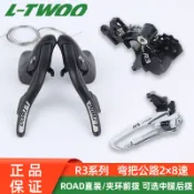 貓與鼠百貨店 LTWOO藍圖公路車2×8速套件R3手變指撥16速變速器彎把公路車