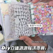 【全網最低價】小卡收納冊 貼紙收集冊 追星必備小紅書m5A7A6內頁PET雙面離型膜泡泡貼紙收納替芯和紙膠帶收納冊