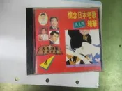 【E55】《懷念日本老歌 原主唱精華 4》｜日本老歌／原主唱精選 · 發行公司待確認 Audio CD  判定語： 此為