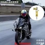 寶馬S1000RR 改裝 歐林斯 OHLINS TTX GP後減震 FGRT 232 前避震