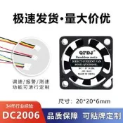 【可議價】超薄2釐米微型直流散熱風扇 5V 12V 微型靜音 高轉速 高速小風扇