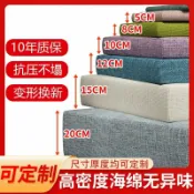 未來屋 【加厚高密度】沙發坐墊 海綿墊 實木坐墊 6D坐墊 5D坐墊 加硬坐墊 高密度泡棉 透氣防塌 訂做尺寸 客製化 居家客廳適用