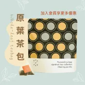 (店+)烏龍茶包綜合系列（5／10包入）｜四季春・金萱・焙香烏龍・茉莉綠・果香風味青茶(蜜桃/芒果/蘋果/鳳梨)｜ACE TEA