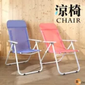 BuyJM 清新五段式帆布涼椅(兩色可選) I-AD-CH040