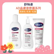[公司貨] 舒特膚 AD 異膚敏修護潔膚乳 (295ml) 修護滋養乳液(295mL) 修護舒敏乳霜(227m) 去序號