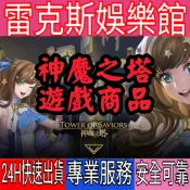 神魔之塔商品-神魔之塔TOS-神魔之塔可加購周邊商品TOS優質娃娃公仔模型玩具