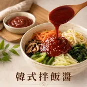【說蔬人】韓式拌飯醬(300g)韓式辣椒醬/全素/韓式拌飯辣醬/部隊鍋醬/素食韓式辣椒醬/大醬鍋醬/韓國/辣醬/低溫素食