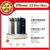 【Apple 蘋果】A級福利品 iPhone 12 PRO MAX 128G 6.7吋 智慧型手機(9成新+電健100%)
