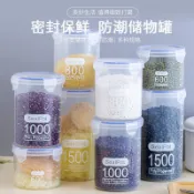 【臺灣出貨 免運】大號 密封 透明 塑料 密封罐 奶粉罐 食品罐 廚房 五穀雜糧 收納盒 儲物罐 大容量 收納罐 罐子