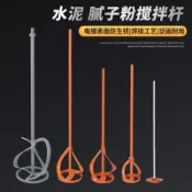 【台灣熱銷】其他家商 用無刷 電機 直流 電攪拌棒 電錘衝擊鑽機 手電鑽 攪拌 攪拌【爆款榜】