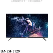 聲寶【EM-55HB120】55吋4K連網電視(無安裝)