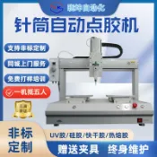 萬華精品 {可打統編 保固一年}全自動點膠機 快干膠uv膠ab膠熱熔膠硅膠蠕動502針筒點膠機
