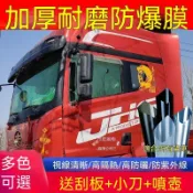 汽車隔熱紙 貨車車窗膜玻璃防曬隔熱膜大卡車太陽膜防爆膜前擋膜車用膜全車膜A1