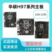 三和電腦配件店 華碩H97系列主機板 1150針腳 高效能穩定 支援4代CPU H97M-E H97-PLUS H97-PRO 電競主板 電腦零組件 DIY組裝
