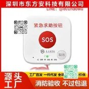 【精品推薦】老人一鍵呼叫報警器加勇無線NB緊急求救器拉繩遠端呼叫報警按鈕