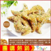 (台灣快速出貨)牛角蔥餅160g~酥脆牛角餅乾外裹麥芽糖衣【AK07085】團購點心 i-style 居家生活