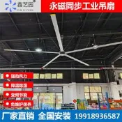 永磁工業吊扇大吊扇強力大風力工廠房車間7米永磁工業風扇大風扇